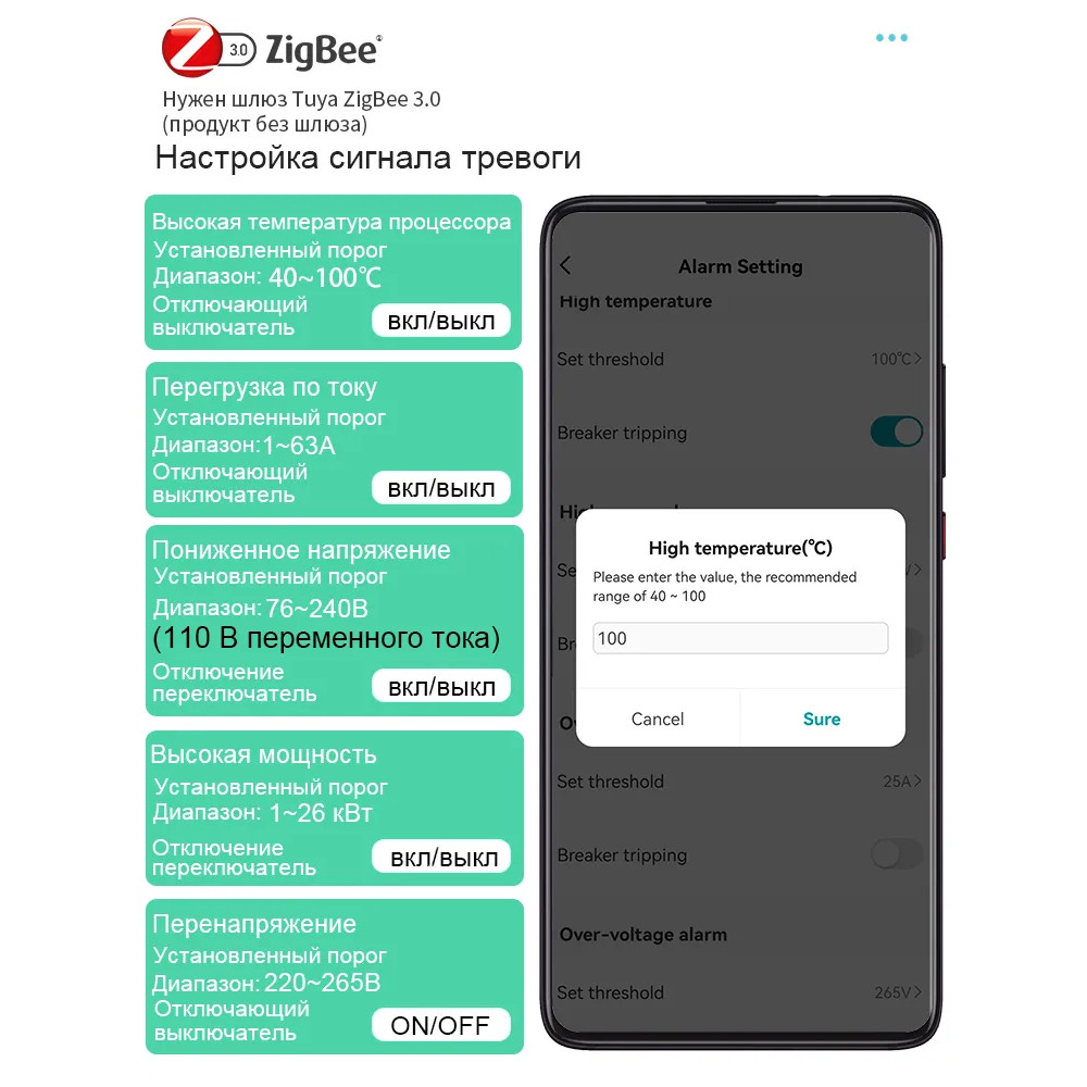 Умный автомат c защитой ZigBee Tongou TO-Q-SY2-JZT 63А однофазный на DIN-рейку